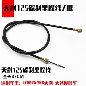 Motorcycle Odometer <b>Cable</b> For YBR125 Tianjian Tianji Disc Drum Brake Replacement Part 006 Metal Wire Control - Product Image 4