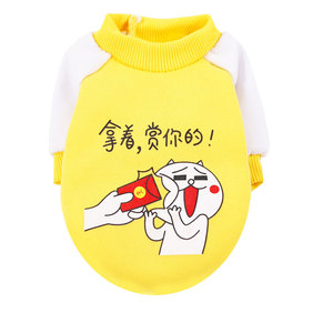 Pet Dog <b>Cat</b> Fleece Hoodie Yellow With Cartoon Print Winter Warm <b>Clothes</b> <b>For</b> Small Medium Dogs Teddy Pets - Product Image 3