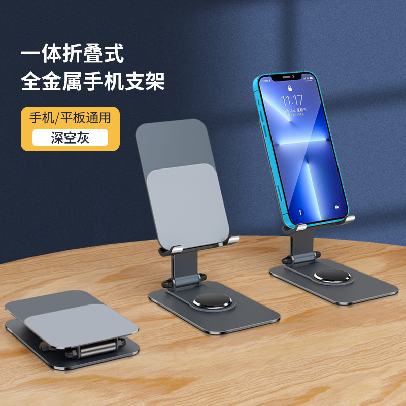 One-piece 360° rotating [Space Gray]