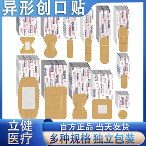 Pansement Élastique Respirant et Imperméable de Diverses Tailles pour Protection à Domicile – Boîte de 30 000 Pièces - Product Image 5
