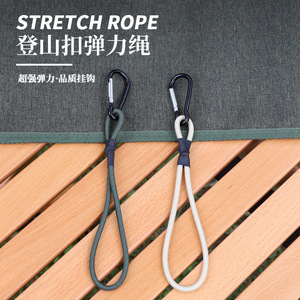 Stretch Rope Hiking Hook <b>Elastic</b> <b>Cord</b> With Carabiner For Tent Tarp Camping Outdoor Use Army Green Khaki - Product Image 1