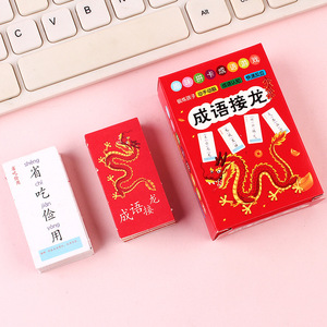 Idiom Chain Card Game For Children 4-8 Years Educational Chinese Character <b>Puzzle</b> Board Game With Paper Cards Square Shape - Product Image 2