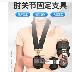 Soporte Ajustable para la Articulación del Codo para Fracturas de Brazo, Esguinces, Rehabilitación Postoperatoria de Antebrazo, Equipo de Protección para Entrenamiento - Product Image 5