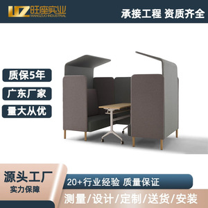 Sofá de oficina semicerrado Prosperous Seat con respaldo alto y silla de salón privada para negociaciones comerciales XY-SF2528 - Product Image 5