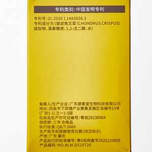 บีลิงเม่ย แอสตราแกลส์ แอนตี้ริงเคิล อาย เอสเซนส์ 40 มล. เนื้อบางเบา ช่วยยกกระชับและเพิ่มความชุ่มชื้นบริเวณรอบดวงตา - Product Image 4