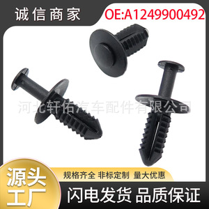 Xuanyou Auto Parts Car Bumper <b>Clip</b> A1249900492 7.8mm 15.8mm 19.3mm For Mercedes Benz C Class <b>E</b> Class W204 - Product Image 5