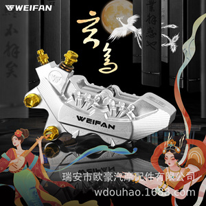 Étrier de frein WEIFAN en alliage d'aluminium fixe pour moto, pour la modernisation et la mise à niveau - Product Image 4