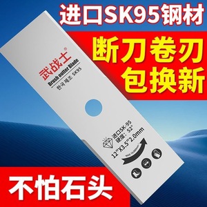 Bushi Warrior Brush Cutter Blade 12 X3.5 2.0mm SK95 Steel Stone Resistant Universal Gasoline Mower Part - Product Image 1