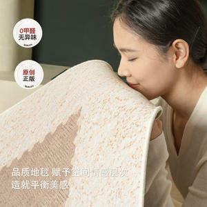 Alfombra Estilo Wabi Sabi, Rectangular, de Color Sólido, Fibra de Poliéster, Decoración para el Hogar, Sala de Estar, Dormitorio, Alfombra para Piso, Limpieza Localizada, Primavera 2025 - Product Image 1