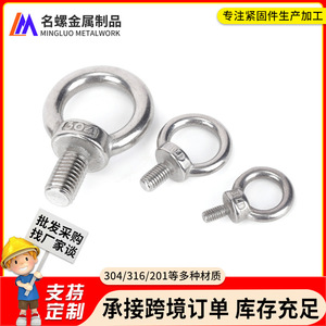 Vis à œil en acier inoxydable Mingluo M3-M48, tête ronde, quincaillerie de levage, finition passivée de qualité 304 - Product Image 5