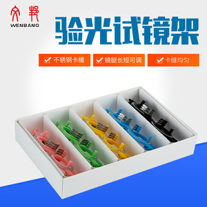 Montures d'essai optiques rondes à monture complète, lentilles remplaçables, 10 interpupillaires, pour adultes, unisexe, avec étui WB-1105C - Product Image 4