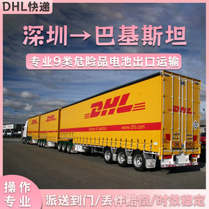 Anda Xun Logistics Expédition de batteries au lithium au Pakistan DHL Express Fret aérien et maritime LCL Conteneur complet Porte à porte DDP DDU - Product Image 4