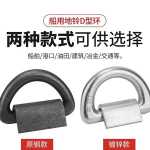 ห่วงยกเหล็กตีขึ้นรูป Crown Aviation Marine D-Ring 20T 36T 50 ตัน สำหรับยึดติดเรือ - Product Image 5
