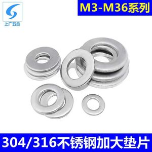 แหวนรองแบบเรียบ เซี่ยงไฮ้และกวางโจว M3 M6 M8 M10 M36 สแตนเลส 304 GBT96-1985 ผิวเรียบ - Product Image 5