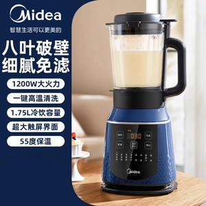 Licuadora Midea de Alta Velocidad 1.2L, Multifuncional, Automática, para Hacer Leche de Soya, para Uso Doméstico, con Función de Calentamiento y Preparación de Jugos - Product Image 4