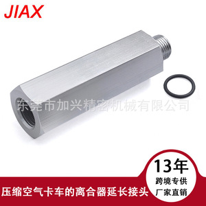 ข้อต่ออลูมิเนียมหกเหลี่ยม M16X1.5 ขนาด 100 มม. แบบยูนิเวอร์แซล สำหรับคลัตช์รถบรรทุกใช้ลมอัด - Product Image 5
