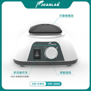 Joanlab Laboratory Vortex Mixer <b>Small</b> Orbital Shaker For Lab Use - Product Image 3