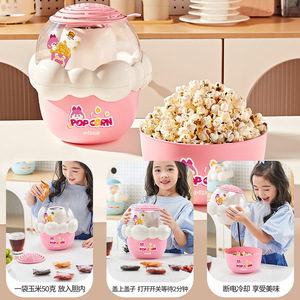 Xiaoling <b>Toys</b> Mini Popcorn Machine Electric Automatic Small Household Appliance For Kids Play House Birthday Gift - Product Image 1