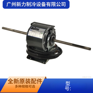 Motor de Ventilador McQuay YSK41-4E4, 220V 50Hz, Monofásico, Asíncrono, Eléctrico, para Piezas de Aire Acondicionado, Metálico - Product Image 5
