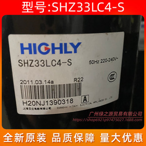 Compresseur de climatiseur rotatif R22 220V Shz33lc4 de haute qualité pour remplacement et réparation - Product Image 3