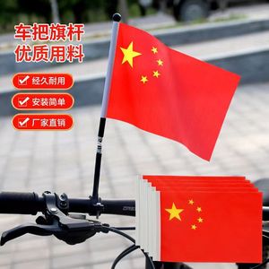 Mástil para Bandera de Bicicleta Mingguan, Bandera Nacional de Tela de Poliéster para Manillar, Uso en Exteriores - Product Image 1