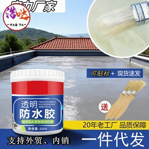 Transparent <b>Waterproof</b> <b>Adhesive</b> 300g High Strength For Bath Kitchen Roof Window Sill - Product Image 2
