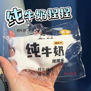 Balle anti-stress en forme de lait, jouet sensoriel à presser, blanc, nouveauté, cadeau de relaxation pour le bureau - Product Image 3