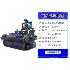 Large 9D VR Interactive Cinema Battleship Chariot for Four PC Material Indoor <b>Entertainment</b> - Product Image 2