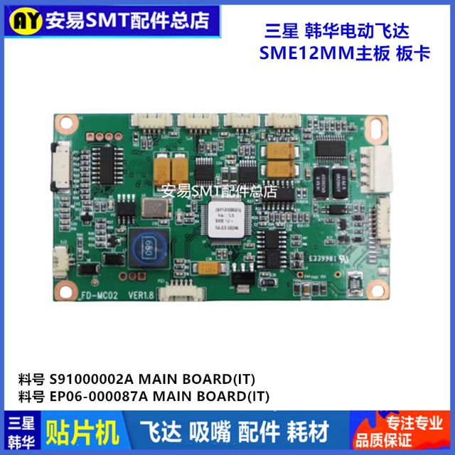 Samsun: g Hanwha feeder SME12 16MM motherboard card S91000002A/EP06-00087A=AYS