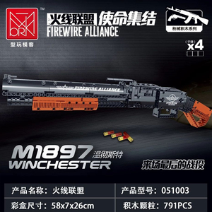 Mork 051003 arma juguetes 791PCS Winchester M1897 arma juegos de bloques de construcción de MOC ladrillos juguetes para niños regalos de navidad - Product Image 3
