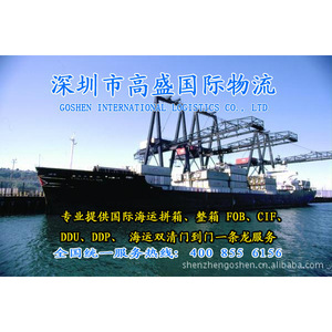 บริการขนส่งสินค้าด่วน LCL จากท่าเรือเซินเจิ้น ไปทั่วโลก บริการขนส่งสินค้าทั่วไปและโลจิสติกส์ - Product Image 2