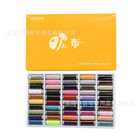 50 couleurs 402 fil à coudre ménage couture, petit rouleau de fil, fil à coudre à la main multicolore fil à aiguille domestique