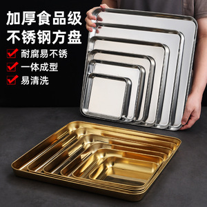 Stainless Steel Square Tray Commercial Rectangular Plate Household Serving Dish Buffet Cold Noodles Grilled Fish Flat Bottom - Product Image 2