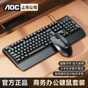 AOC <b>Wired</b> <b>Keyboard</b> 104 Keys Full Size Membrane Office Business Use - Product Image 3