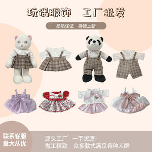 Vêtements et accessoires pour poupées en gros (40cm/45cm/50cm) : Robes, chemises, mini-jupes, ensembles de tenues, salopettes, vêtements DIY pour poupées - Product Image 3