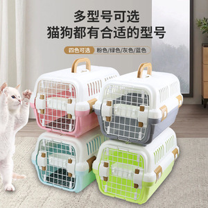 Cage de transport pour animaux de compagnie, matériau PP, dureté moyenne, pour chat et chien, pour voiture et voyage en avion - Product Image 1