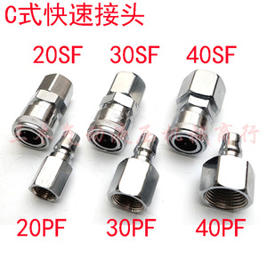 Raccord rapide pneumatique de type C SF30 à filetage interne pour tuyau de compresseur d'air, mâle-femelle - Product Image 4