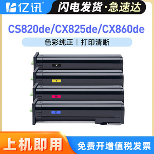 ตลับหมึกที่ใช้ร่วมกันได้สำหรับเล็กซ์มาร์ค CS820 CX825 CX860 เครื่องพิมพ์ CS820de สีฟ้า สีม่วงแดง สีเหลือง สีดำ ชุด 4 สี - Product Image 5