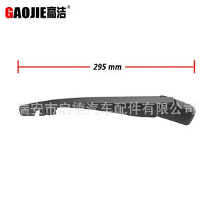 Escobilla Trasera Gaojie de 255mm para Suzuki S-Cross 2013 en Adelante - Product Image 2