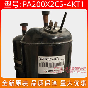 Compresseur de climatisation Gmcc Pa200x2cs 4kt1 pour équipement frigorifique - Product Image 4