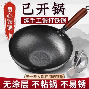 Iron Wok Non-Stick Frying Pan Hand Forged Flat Bottom For Gas <b>Stove</b> Induction Cooker Home Use Model YLCG-02 - Product Image 5