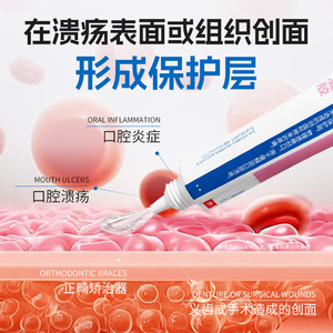 Gel médical Yinhuatang pour ulcères buccaux 10g – Soulagement de la douleur pour les plaies buccales – Soins dentaires – Personnalisable OEM - Product Image 4