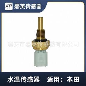Sensor de Temperatura del Agua Jiyi para Honda CRV 37870RWC-A01 Termistor NTC - Product Image 2