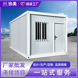 Casa Contenedor Rectangular de Espesor Estándar, Diseño Industrial para Almacén u Oficina - Product Image 5