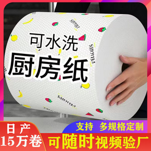 Paño de cocina para personas perezosas, no se adhiere fácilmente al aceite, papel absorbente de aceite lavable con agua, paño de cocina, tela no tejida, seco - Product Image 5