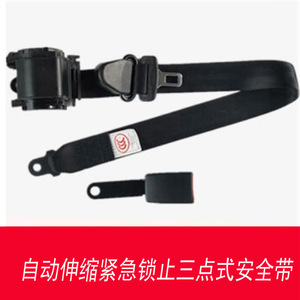 Ensemble de ceintures de sécurité à trois points pour camions, fourgonnettes, autobus, ceinture de sécurité rétractable automatique, camion moyen, ABS, acier, polyester - Product Image 5