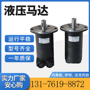 มอเตอร์ไซโคลิดอล BMM-20-M-A-E3 สำหรับมอเตอร์ไฮดรอลิกแบบลูกสูบ Danfoss OMM20 รุ่น 151-0005 มอเตอร์น้ำมันขนาดเล็ก - Product Image 5