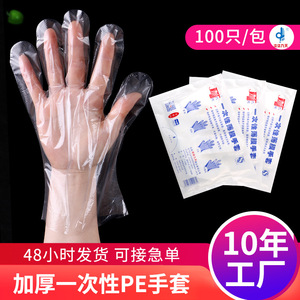 Disposable Gloves Transparent 0.0125mm Thickness For Beauty Hairdressing Food Use Wholesale - Product Image 5