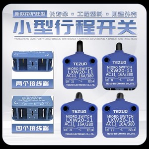 เทซูโอ ไมโครสวิตช์ LXW20-11 AC11 16A 380V ปุ่มกดสำหรับจำกัดการเปิดประตูตู้ - Product Image 2