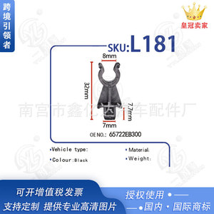 Xinyida <b>Engine</b> <b>Hood</b> Support Rod Clip L181 10pcs PA66 For Automotive Repair - Product Image 5